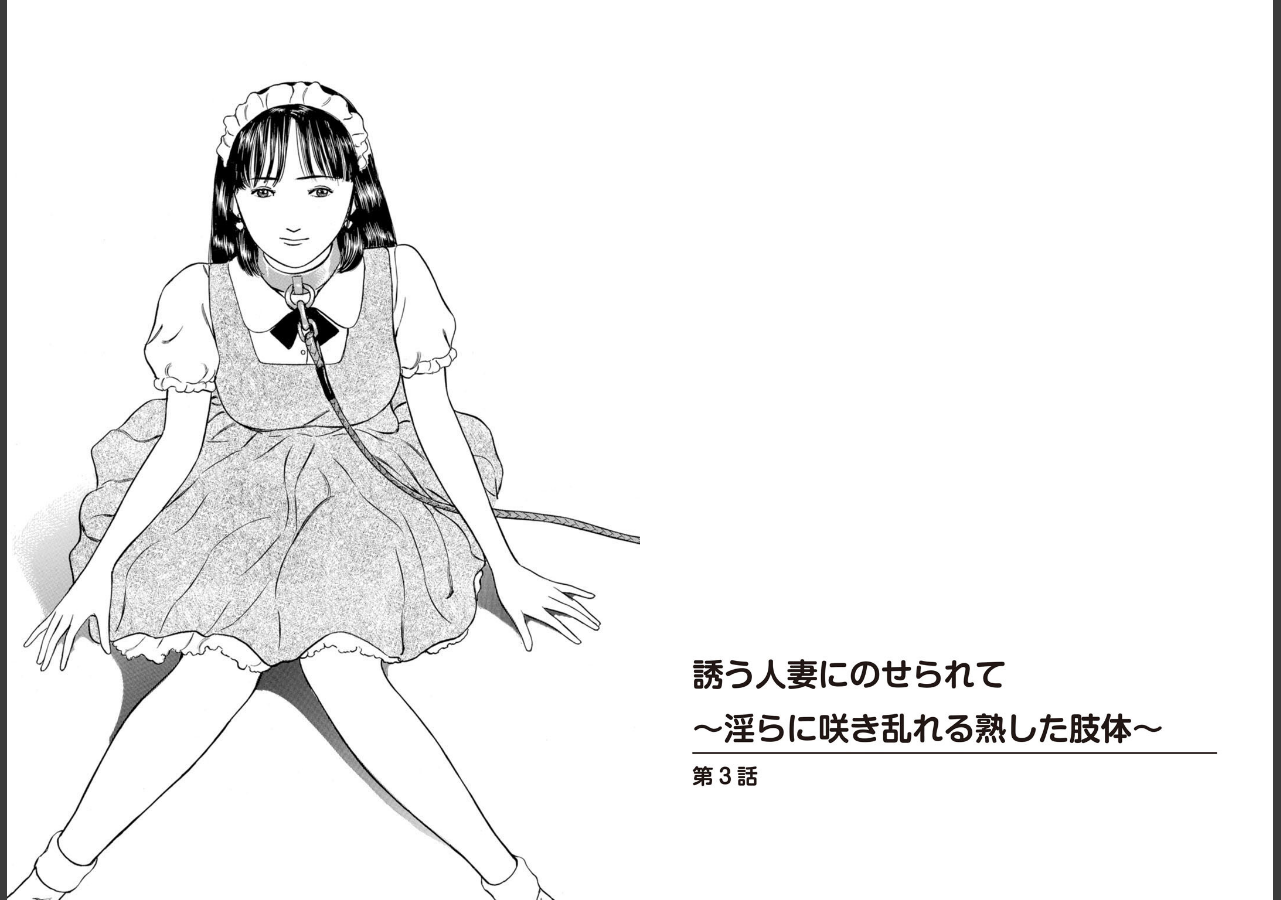 試し読み 3ページ