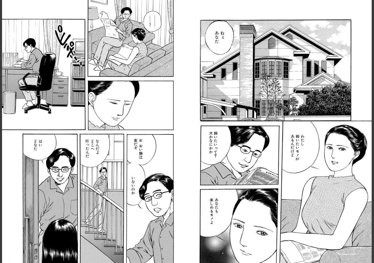 試し読み 4ページ