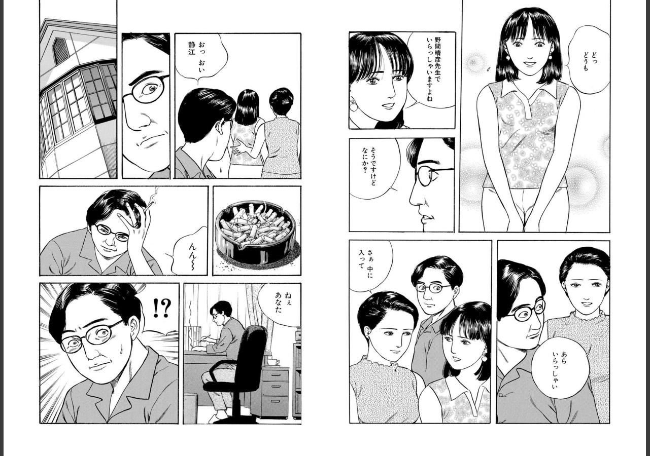 試し読み 5ページ
