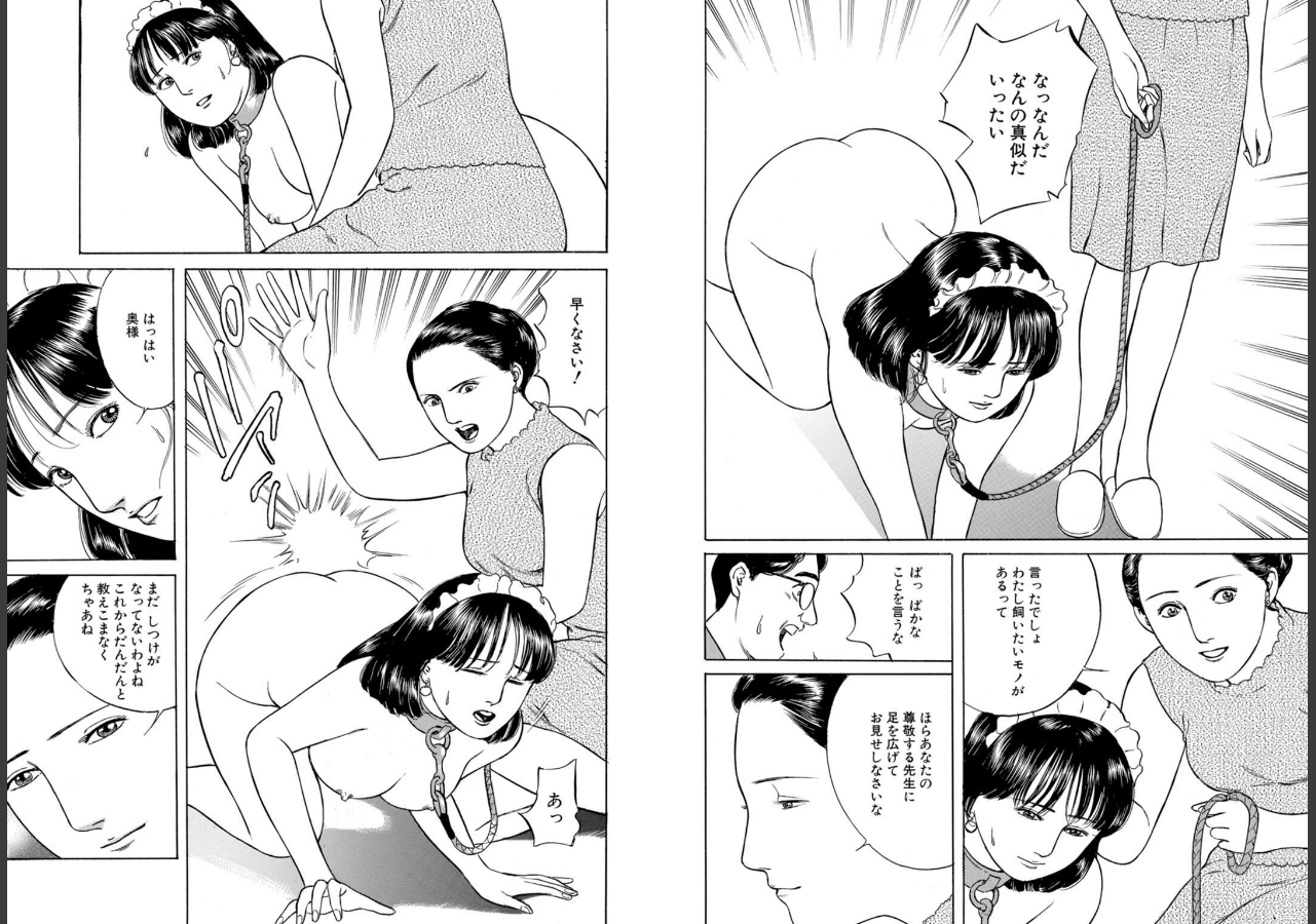 試し読み 6ページ