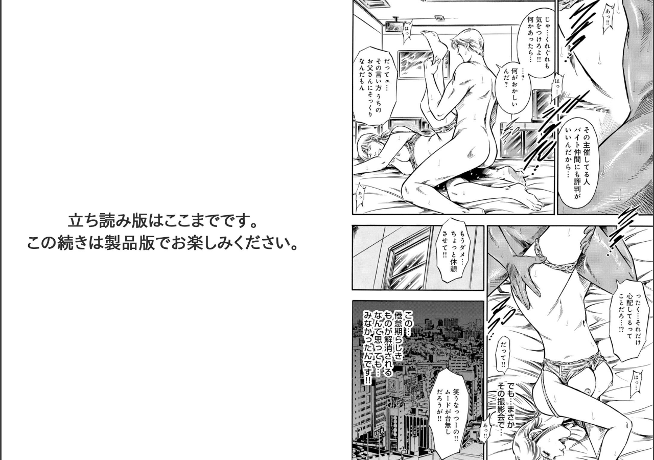 試し読み 6ページ