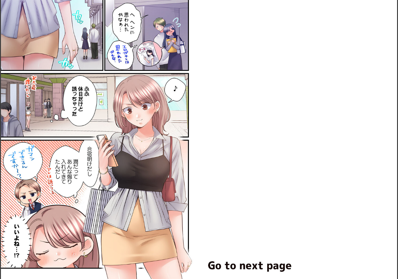 試し読み 2ページ