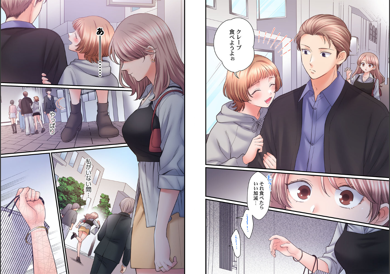 試し読み 4ページ