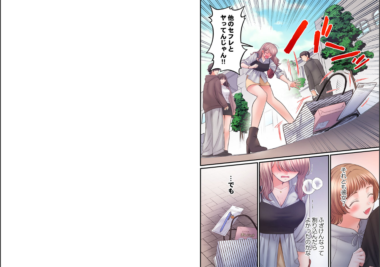 試し読み 5ページ