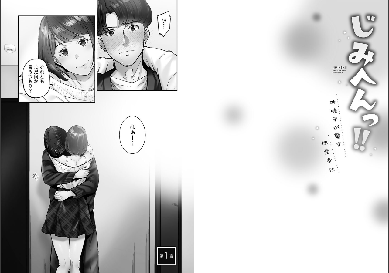 試し読み 3ページ