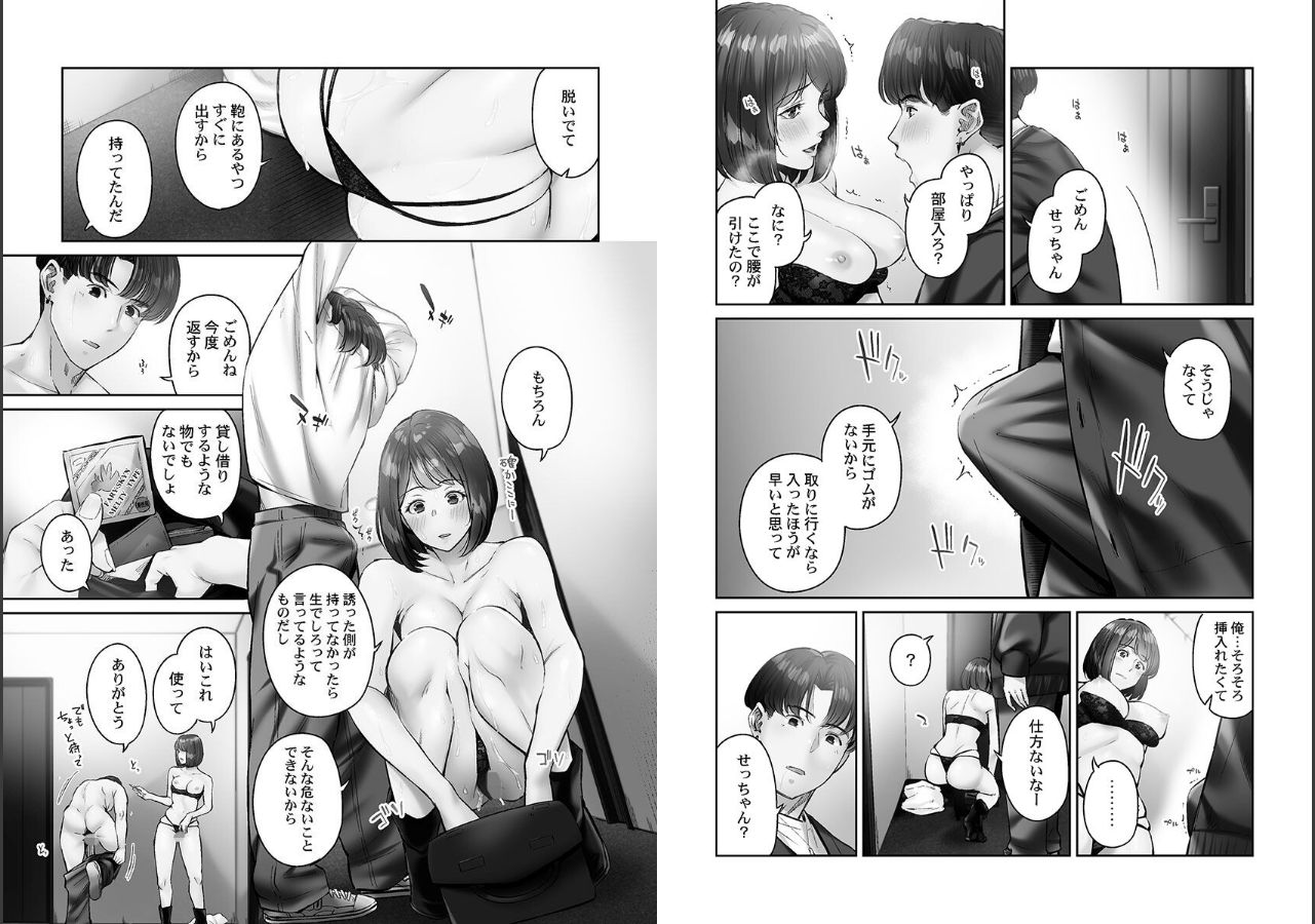 試し読み 9ページ