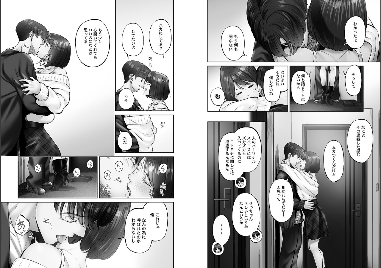 試し読み 4ページ