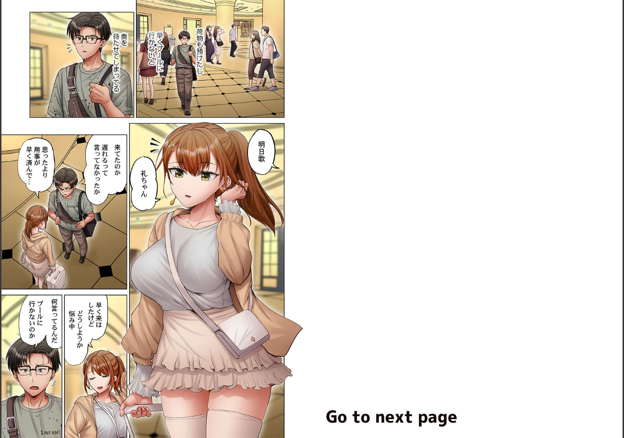 試し読み 2ページ