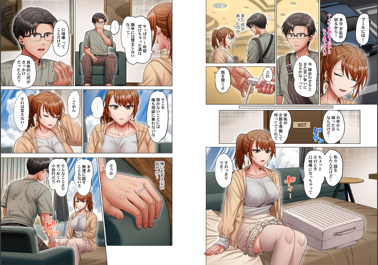 試し読み 3ページ