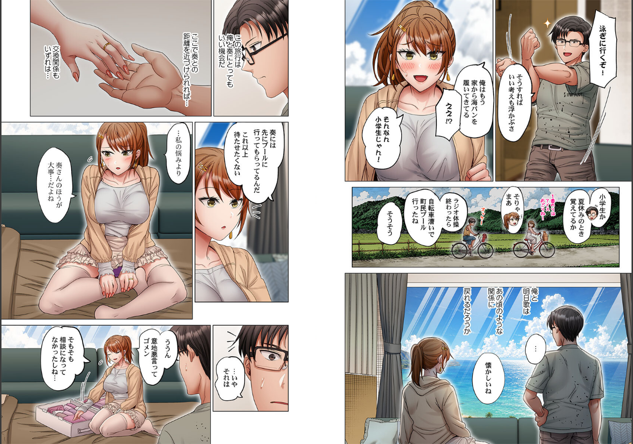 試し読み 4ページ