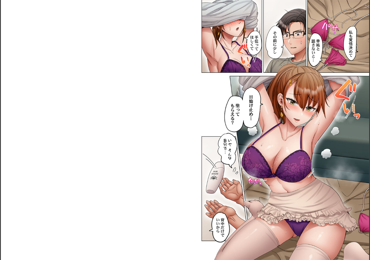 試し読み 5ページ