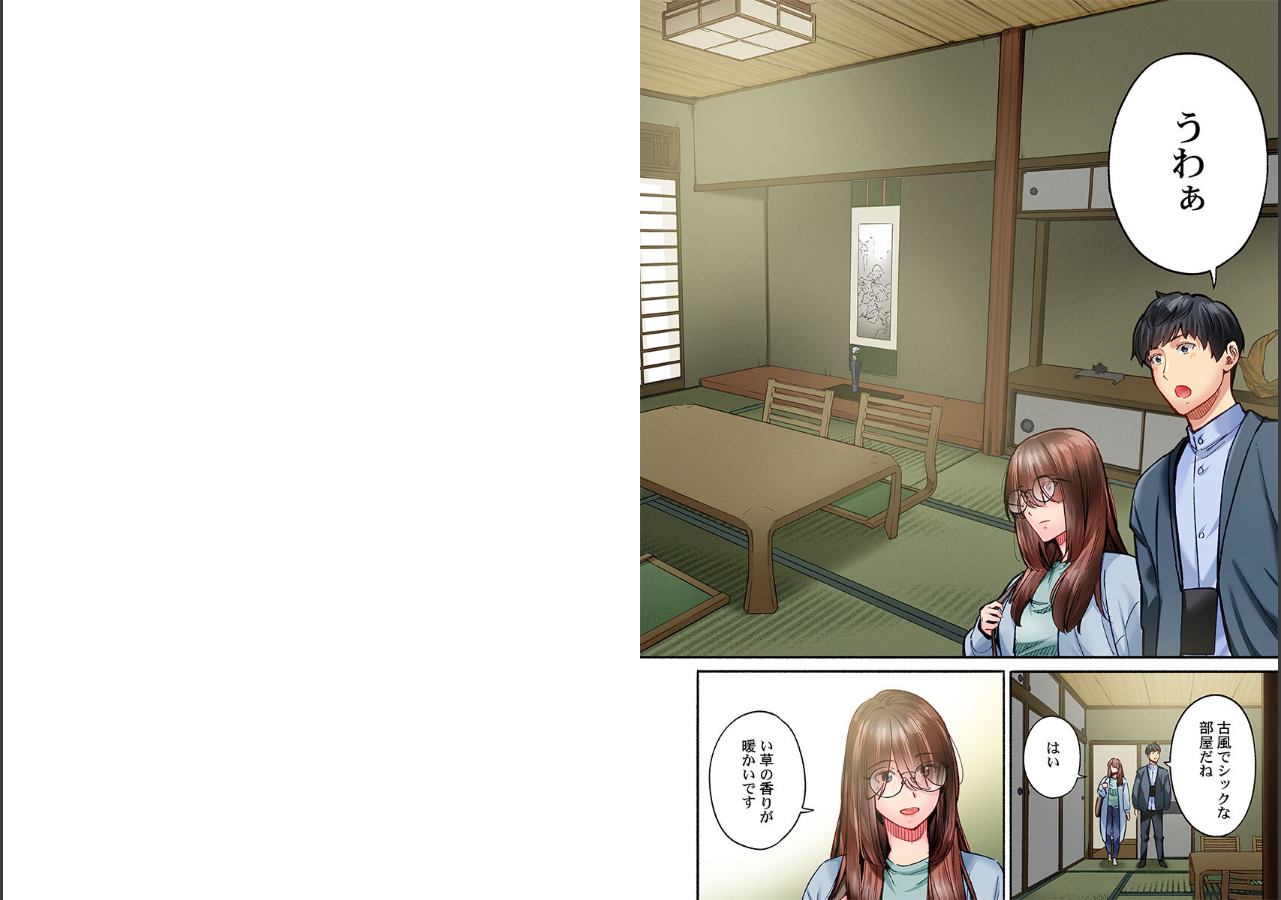 試し読み 5ページ