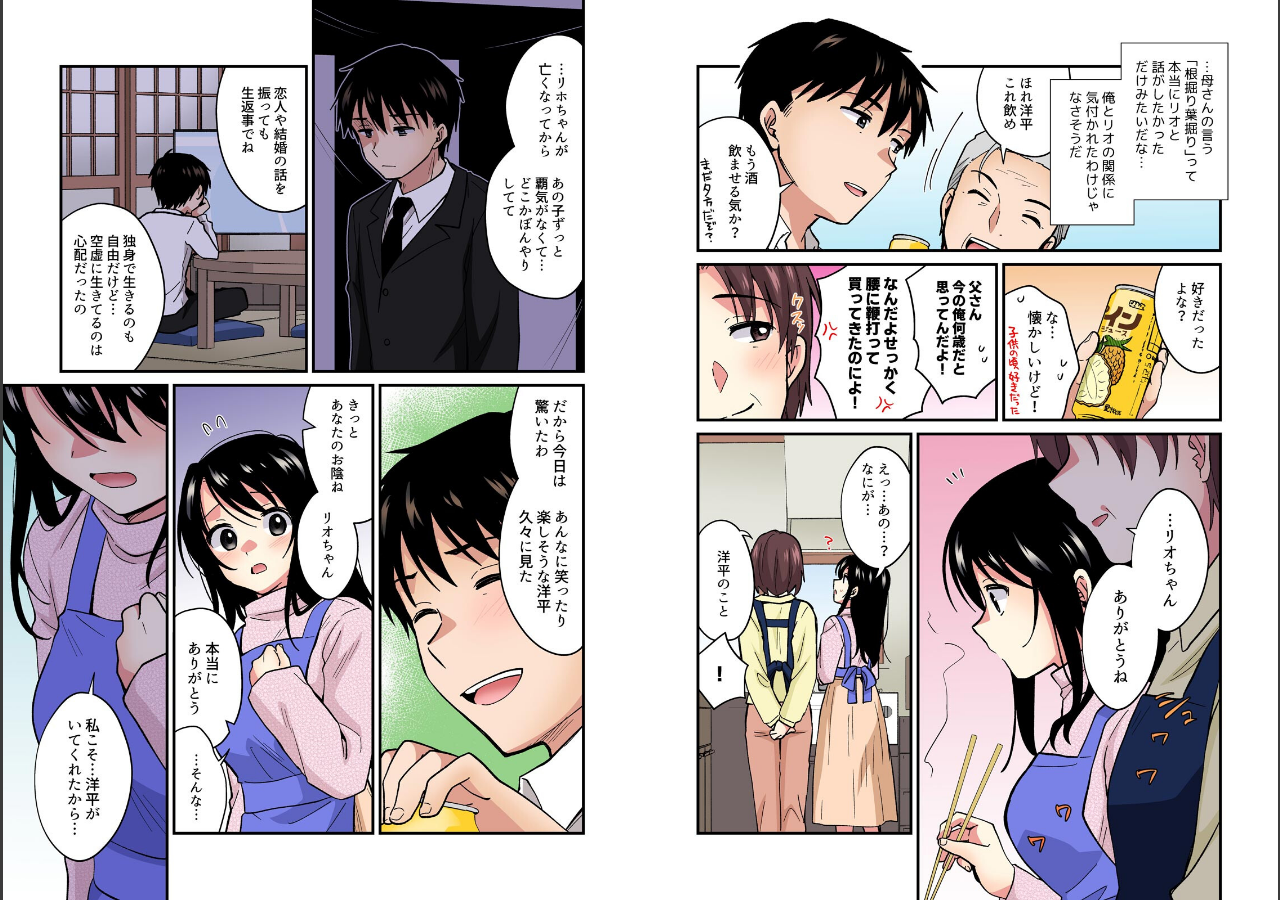 試し読み 3ページ