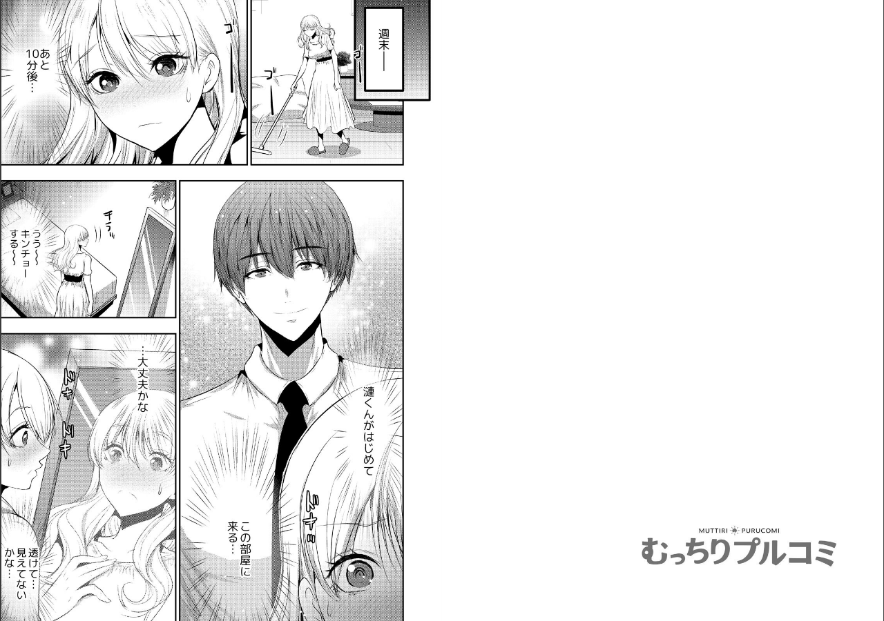 試し読み 2ページ