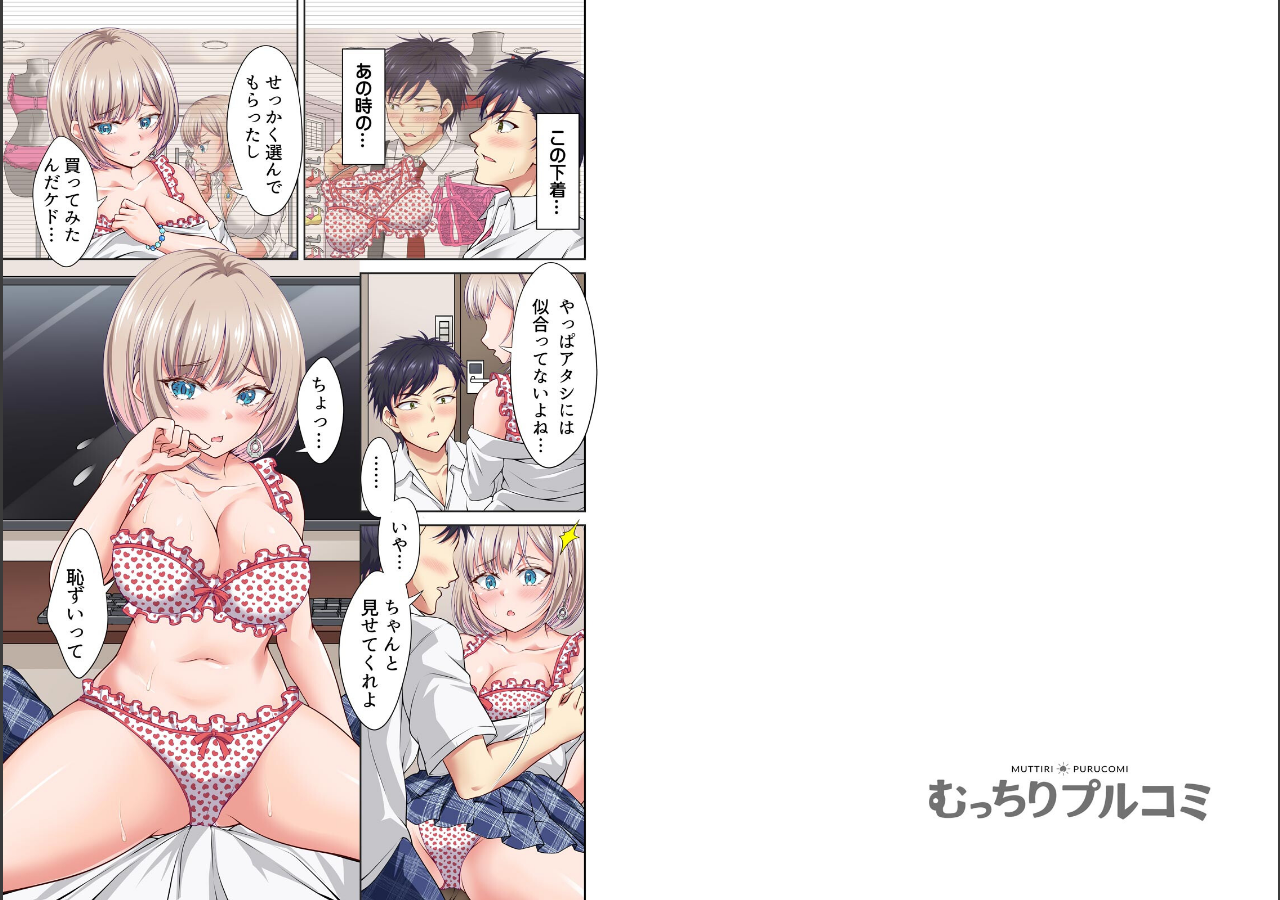 試し読み 2ページ