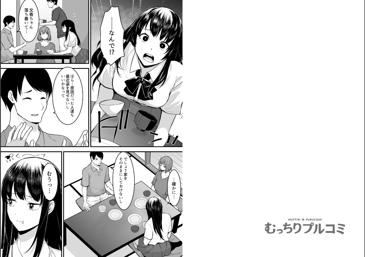 試し読み 2ページ