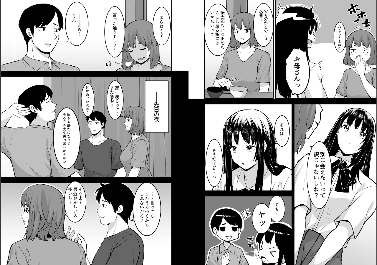 試し読み 3ページ