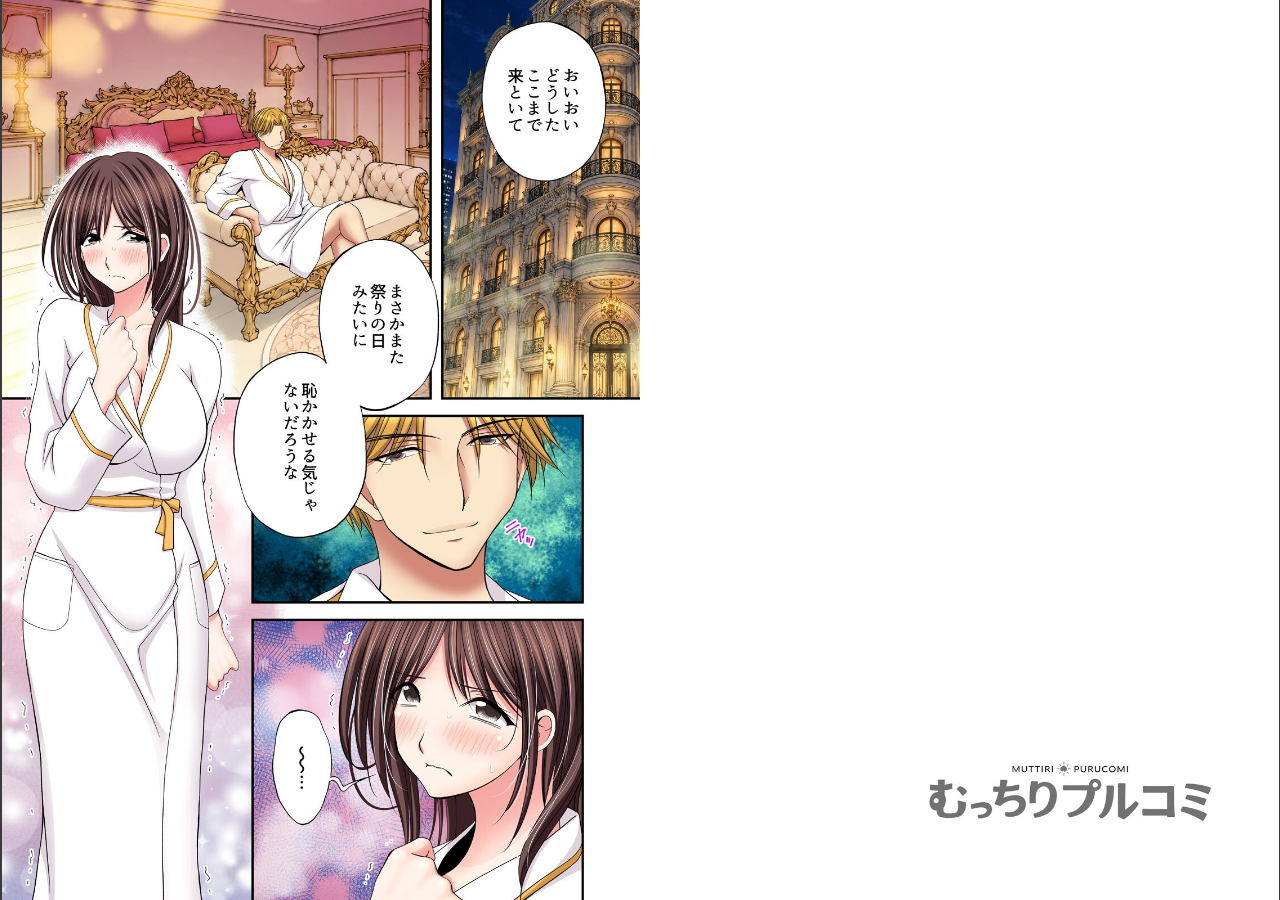 試し読み 2ページ