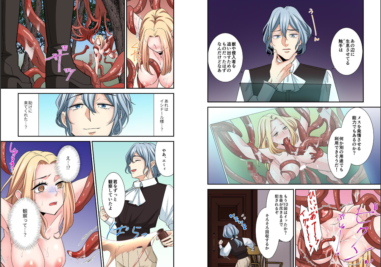 試し読み 3ページ
