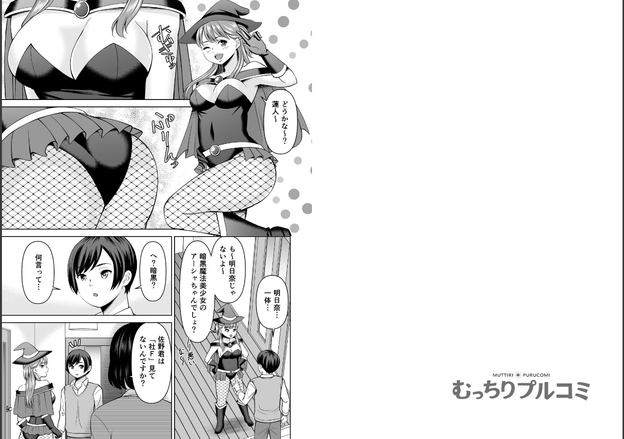 試し読み 2ページ