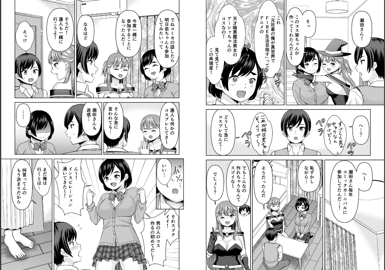 試し読み 3ページ