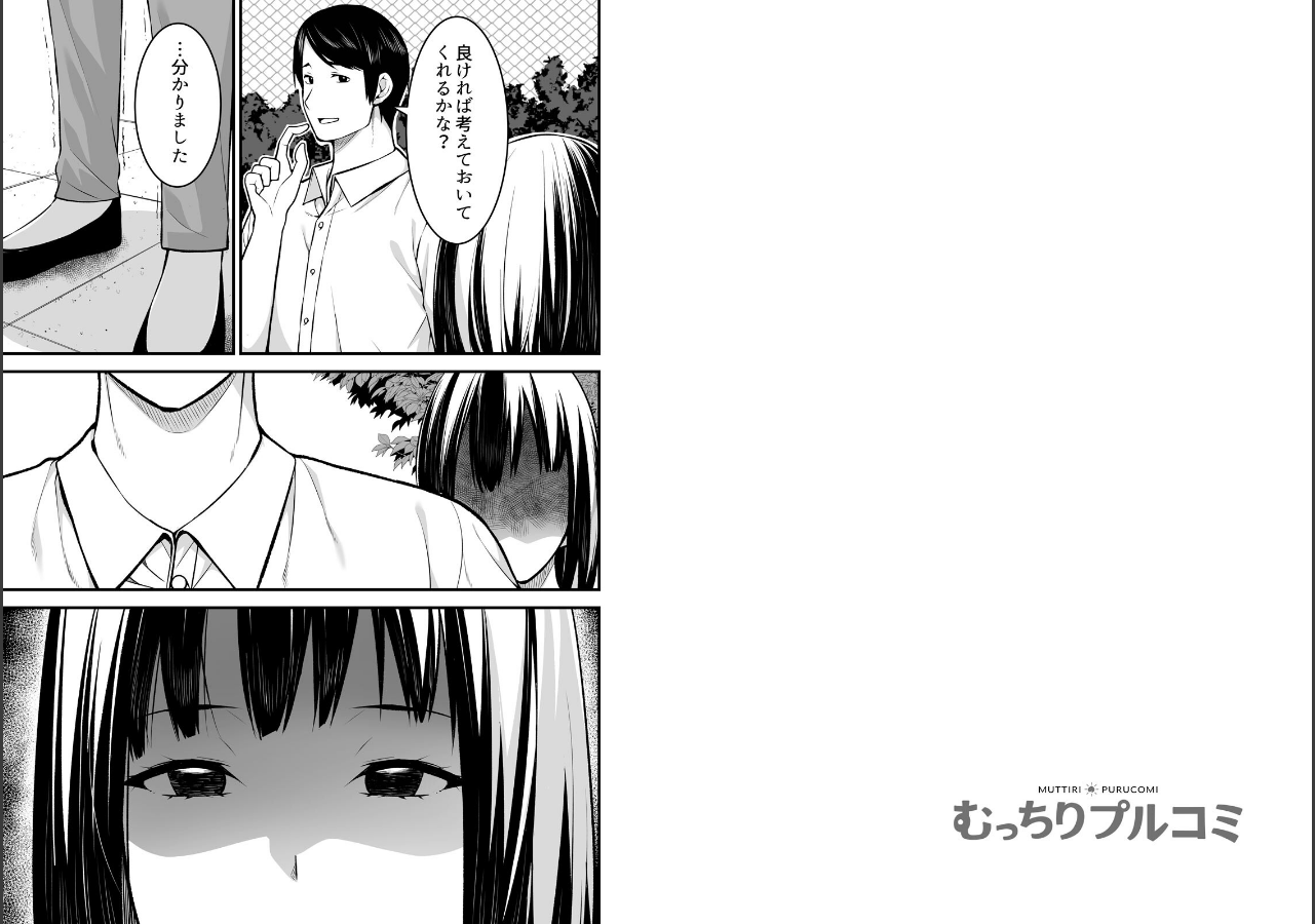 試し読み 2ページ
