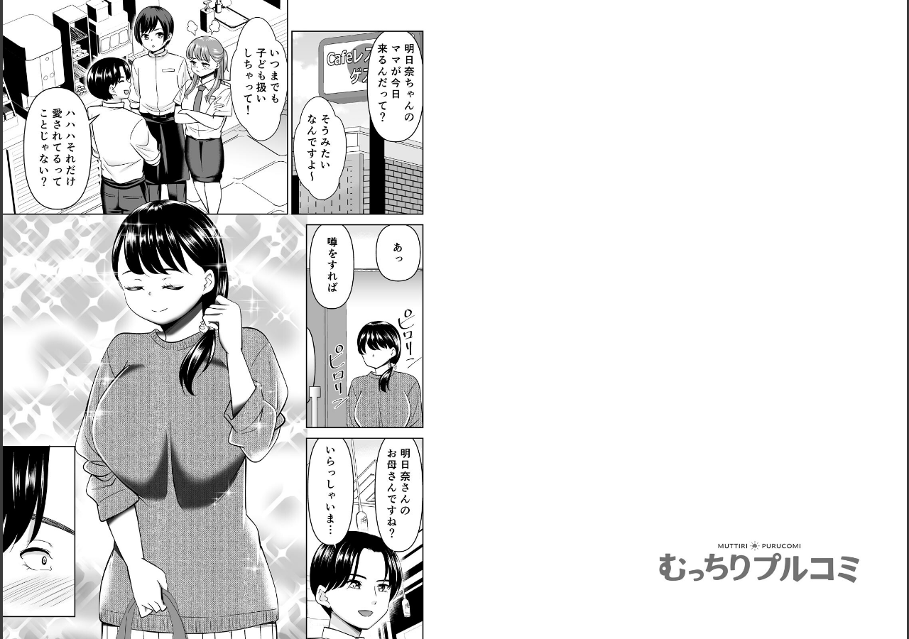 試し読み 2ページ