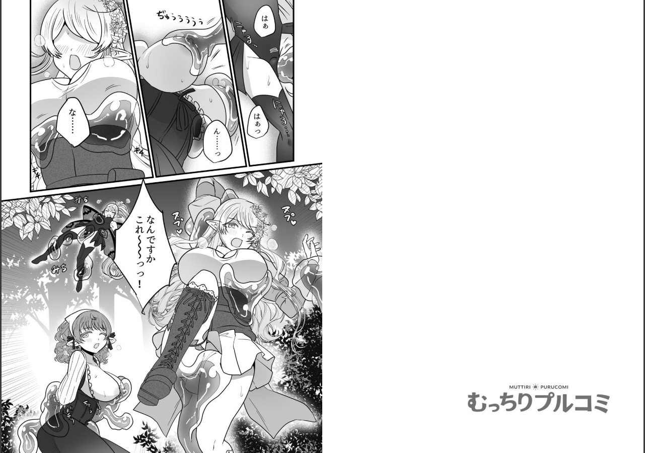 試し読み 2ページ