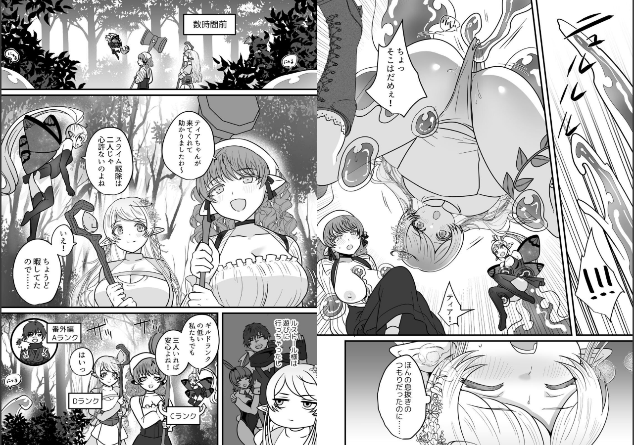 試し読み 3ページ