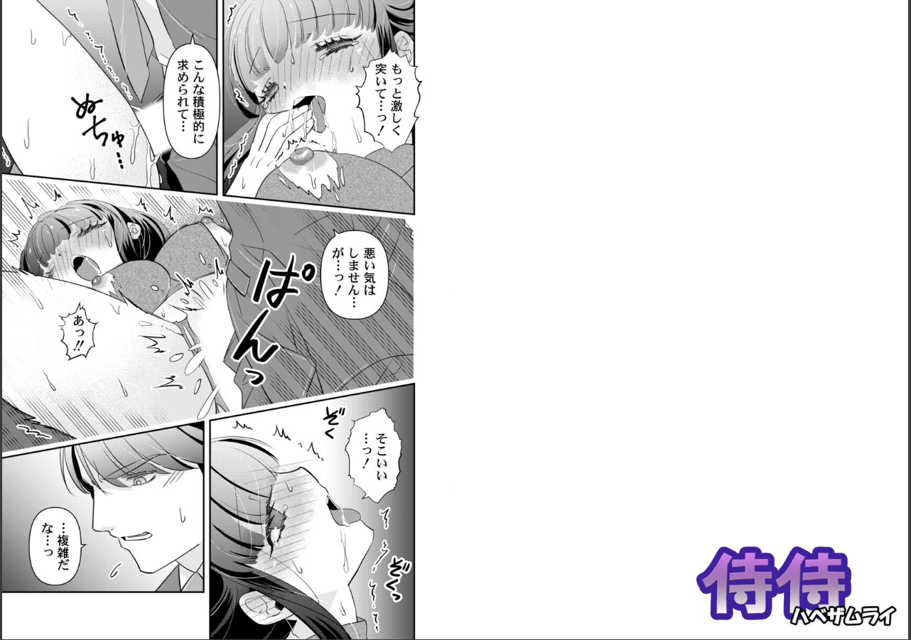試し読み 2ページ
