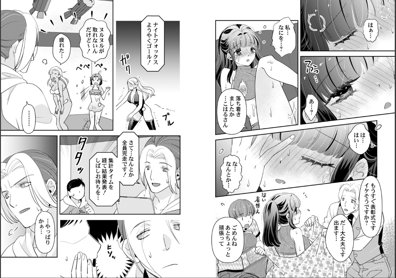 試し読み 5ページ