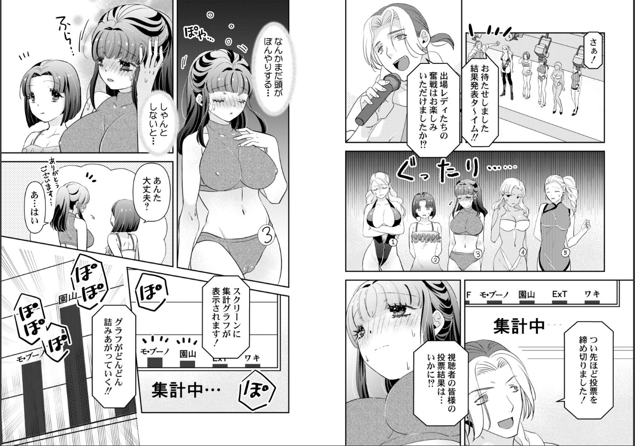 試し読み 6ページ