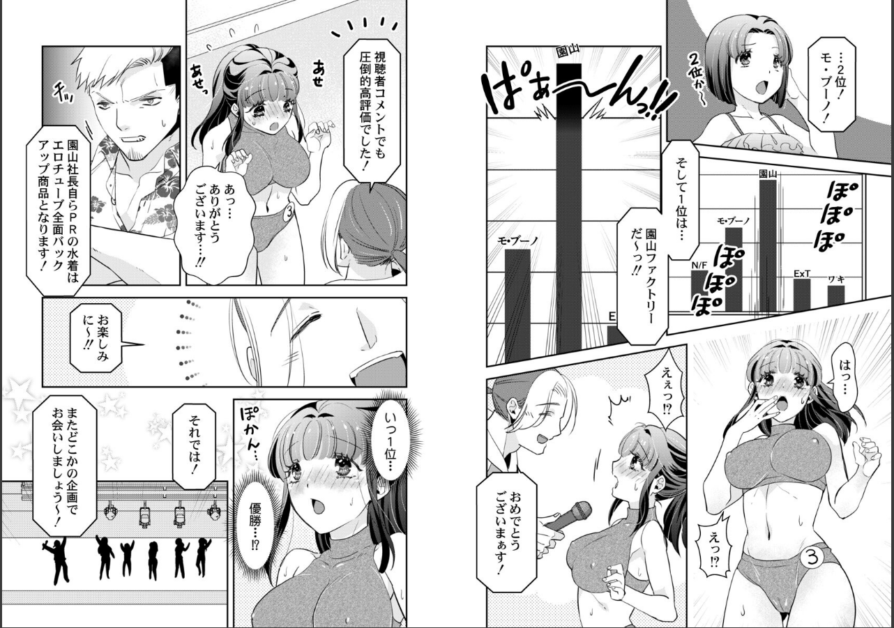 試し読み 7ページ