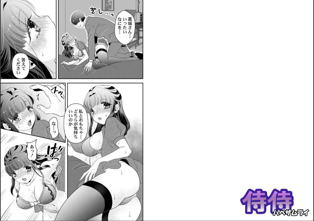 試し読み 2ページ