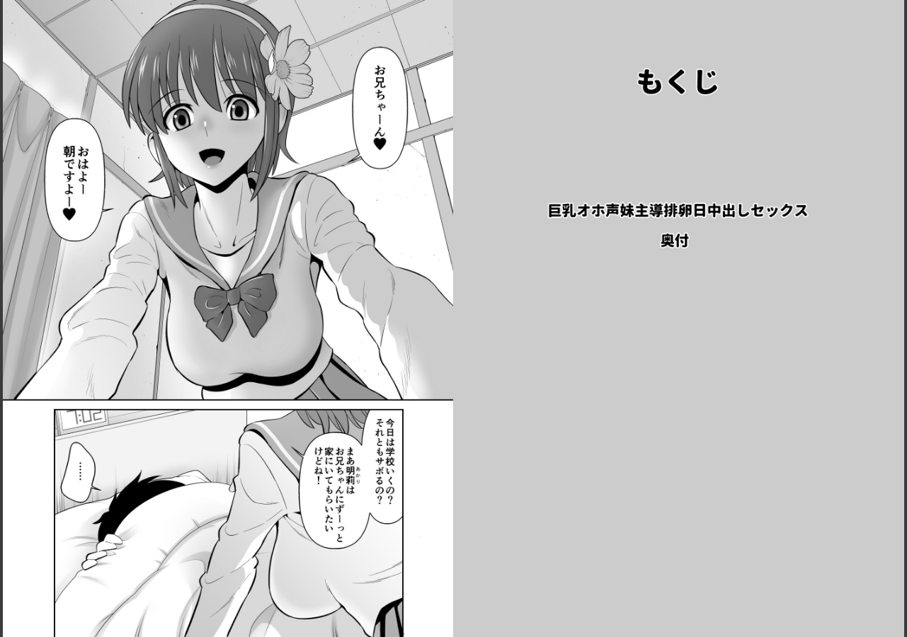 試し読み 2ページ