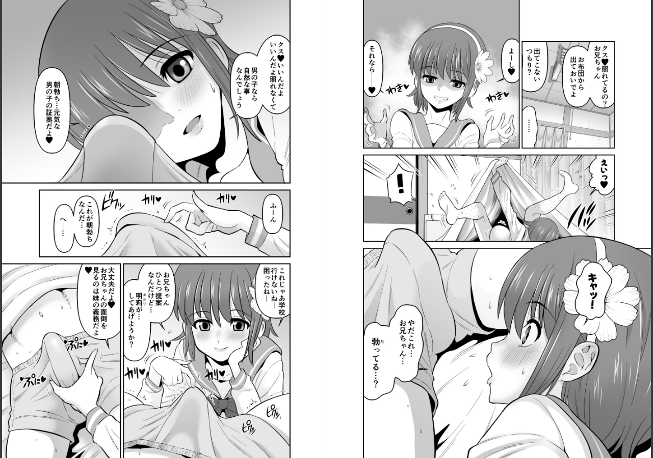試し読み 3ページ