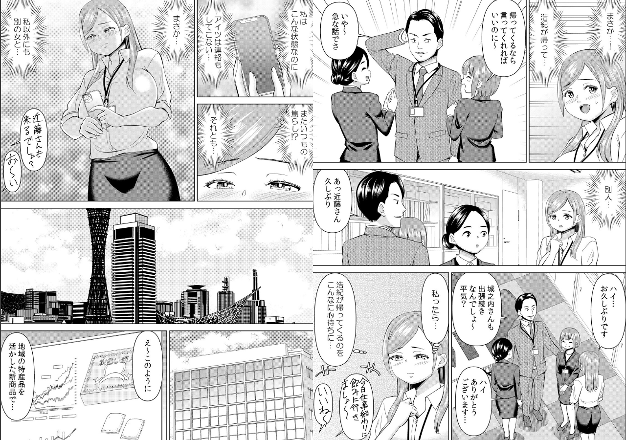 試し読み 3ページ