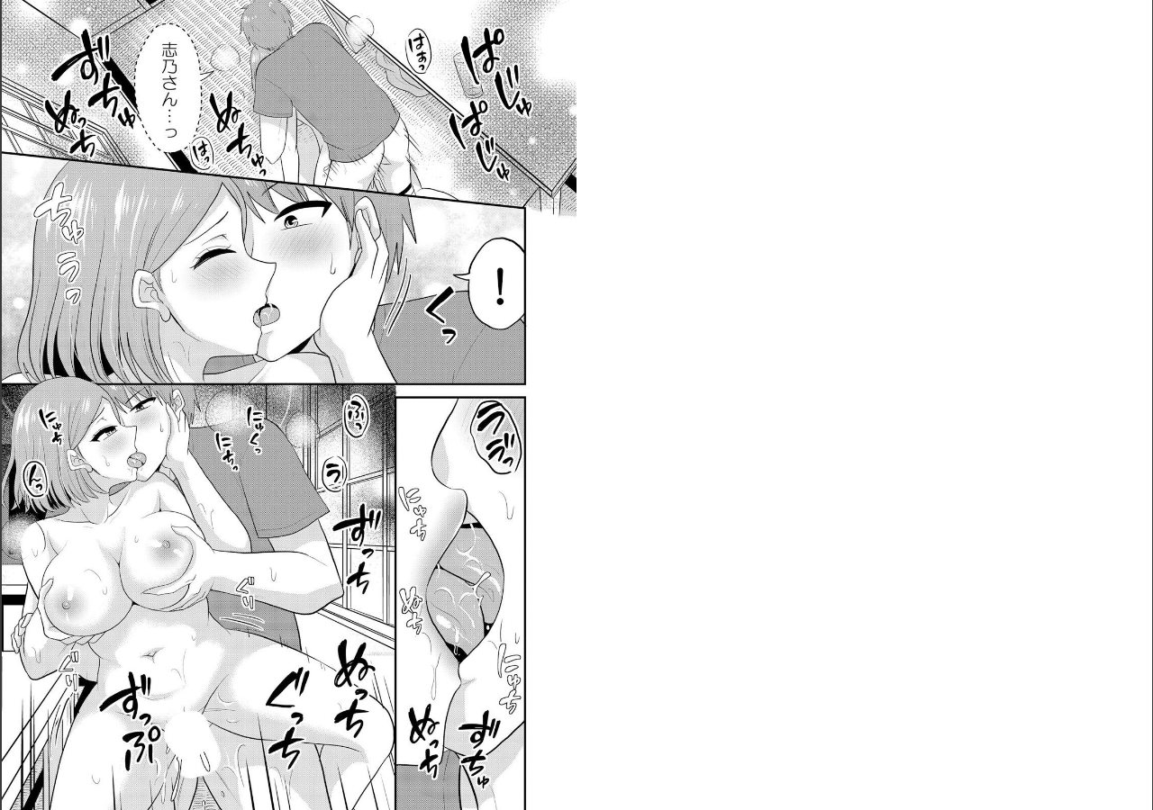 試し読み 2ページ