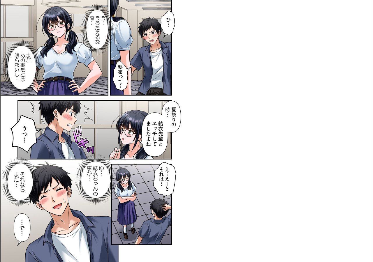 試し読み 2ページ
