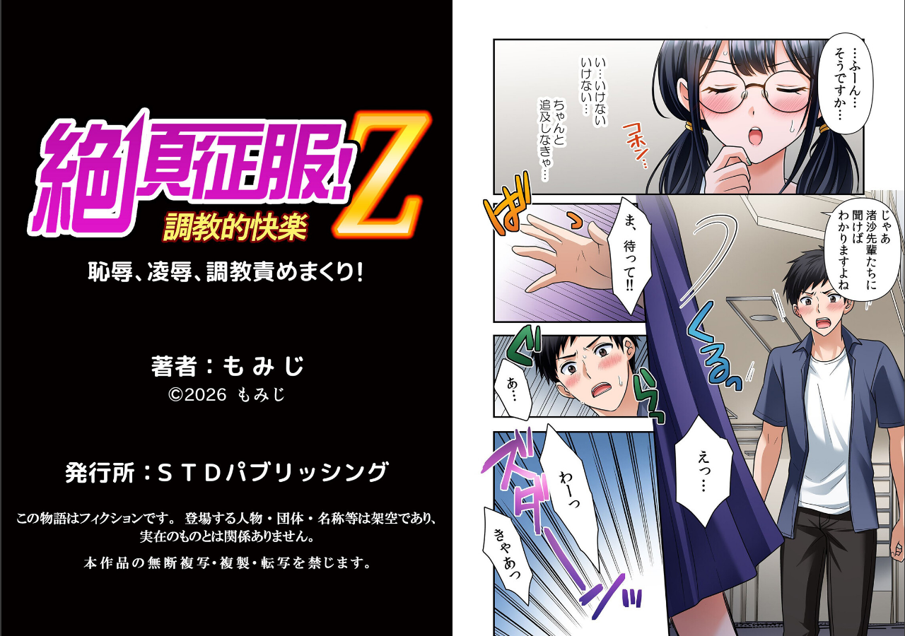 試し読み 4ページ