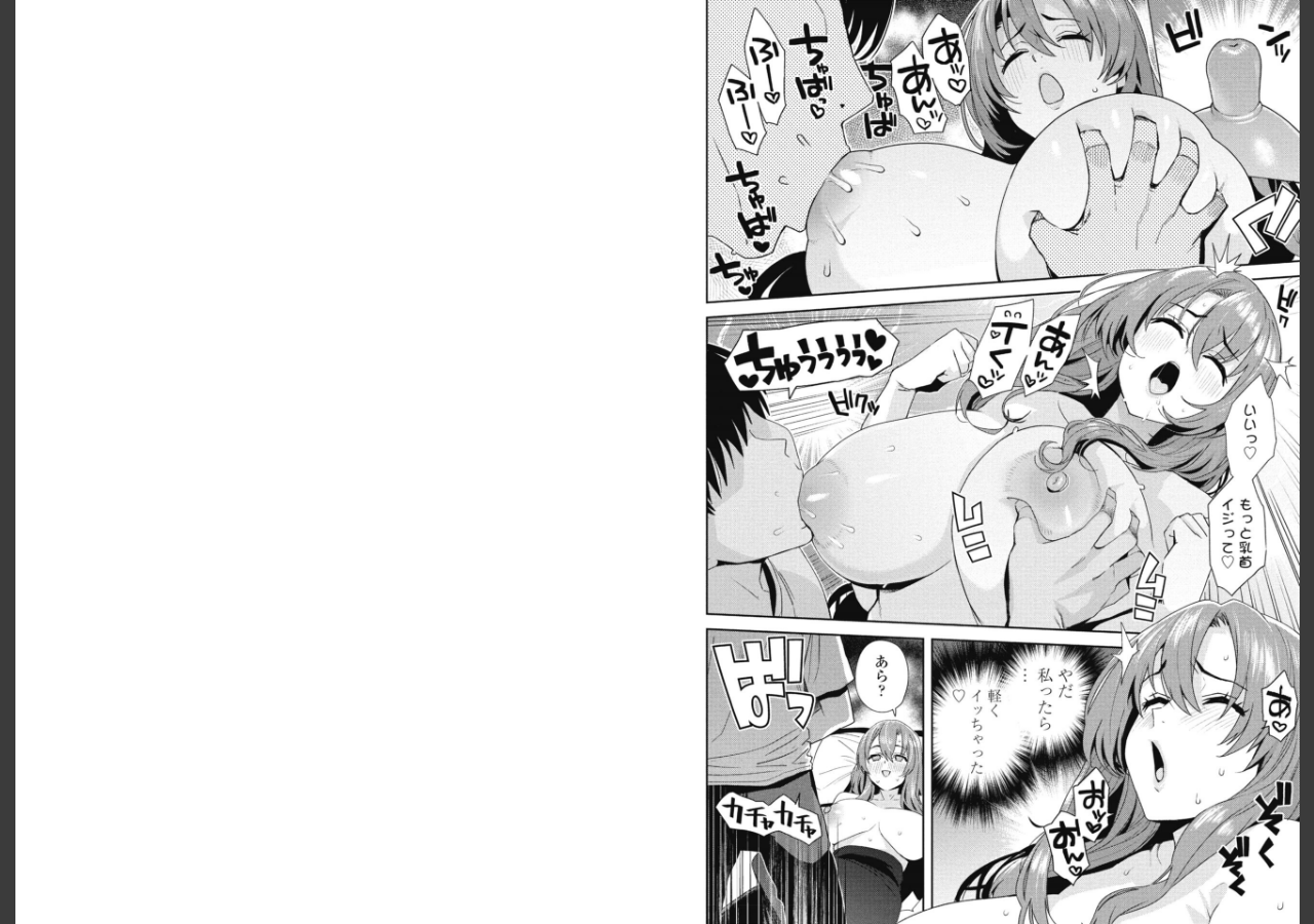 試し読み 5ページ