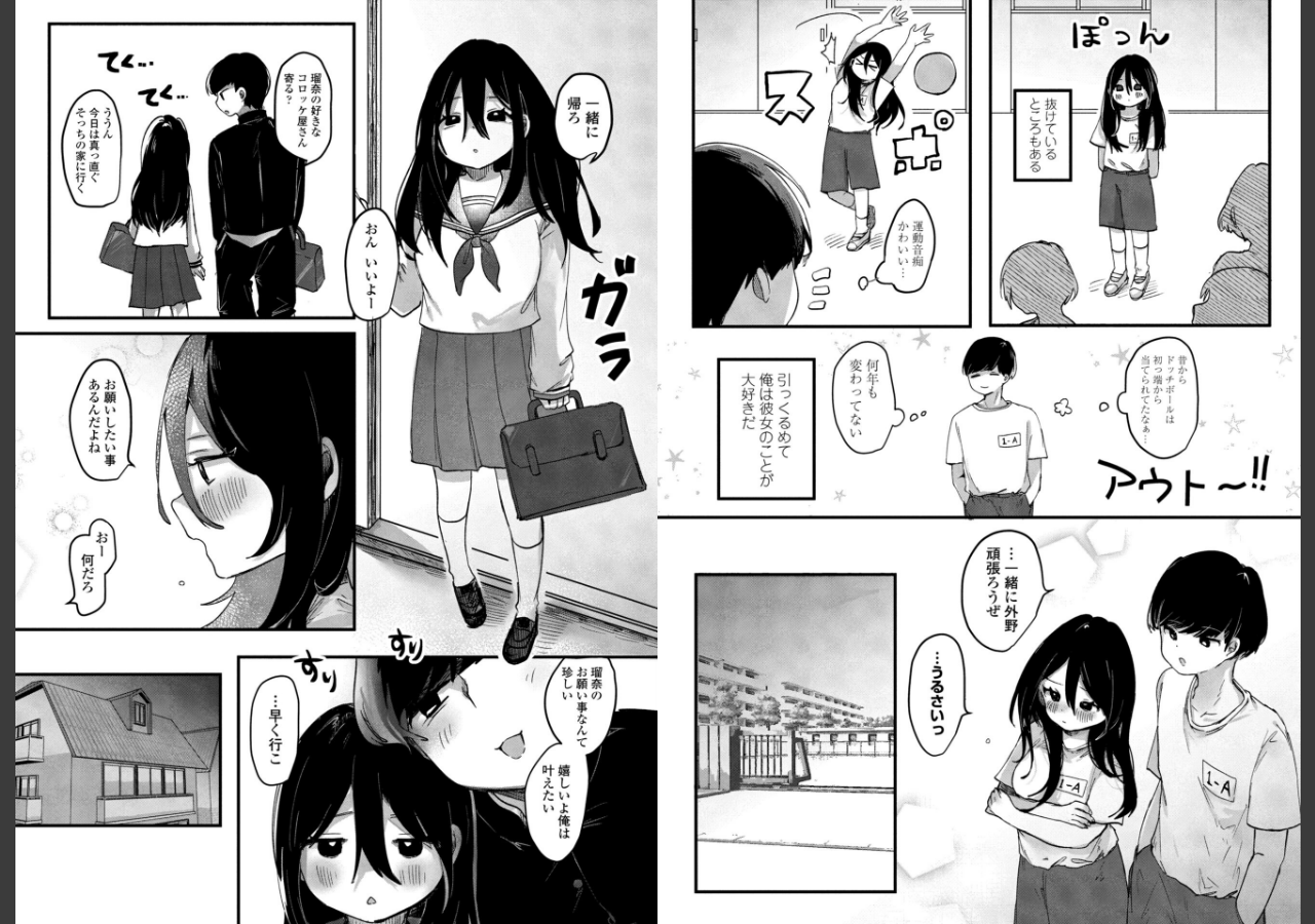 試し読み 2ページ