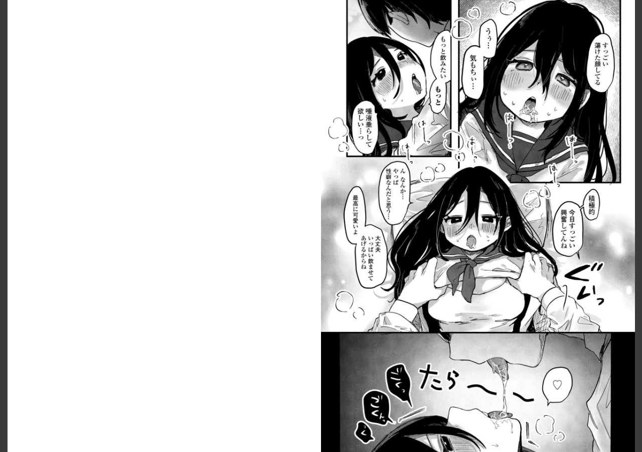 試し読み 5ページ