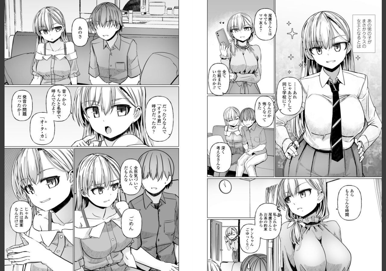 試し読み 3ページ