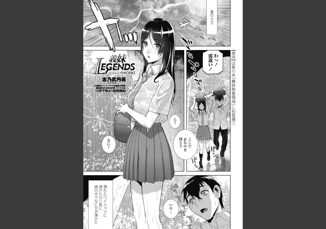 試し読み 1ページ