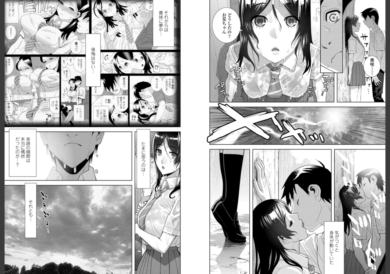 試し読み 2ページ