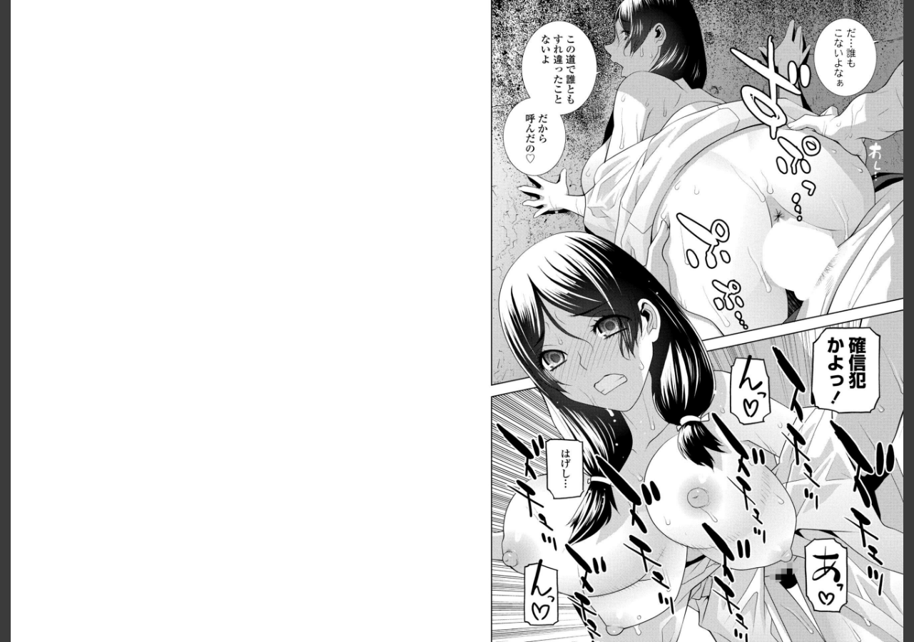 試し読み 5ページ