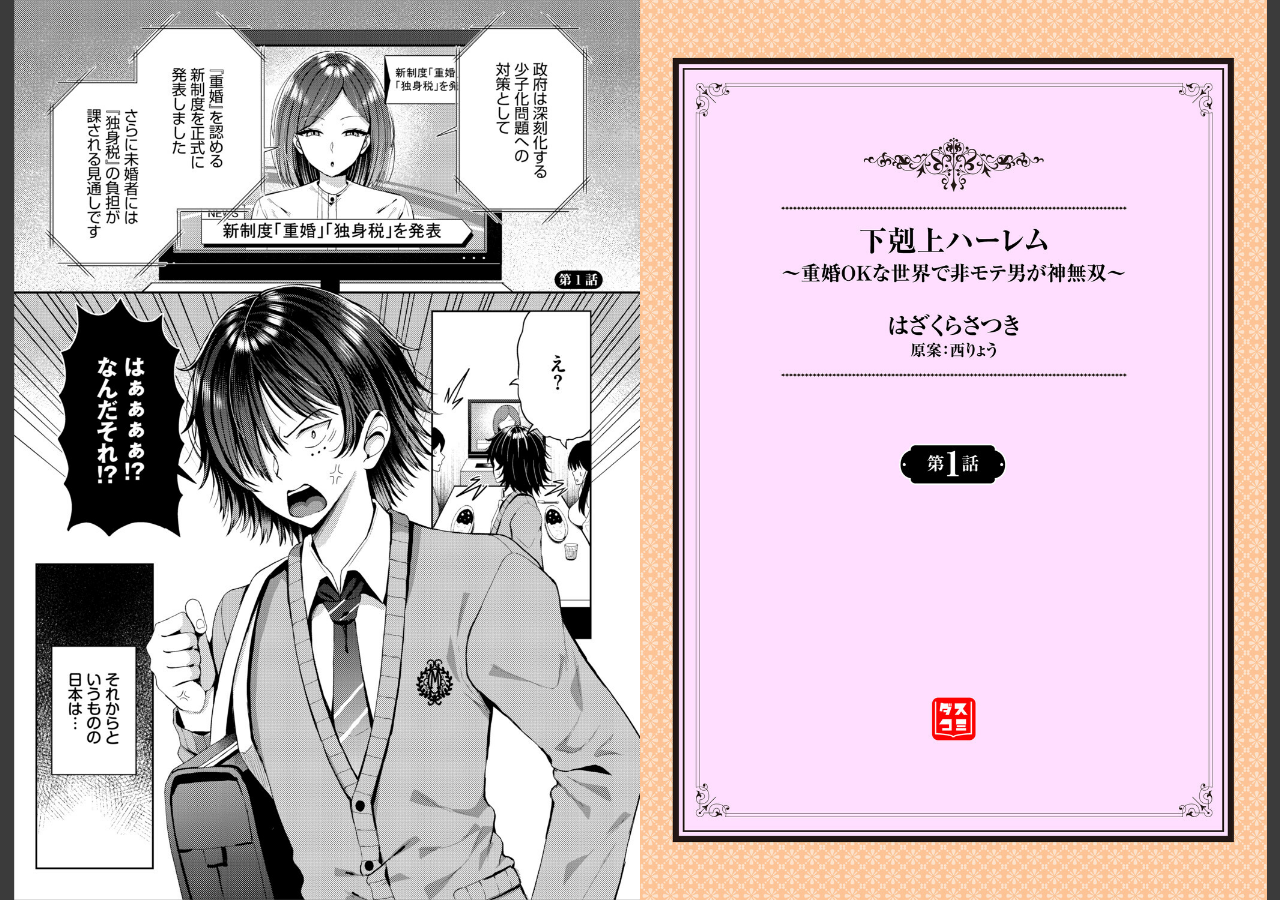 試し読み 2ページ