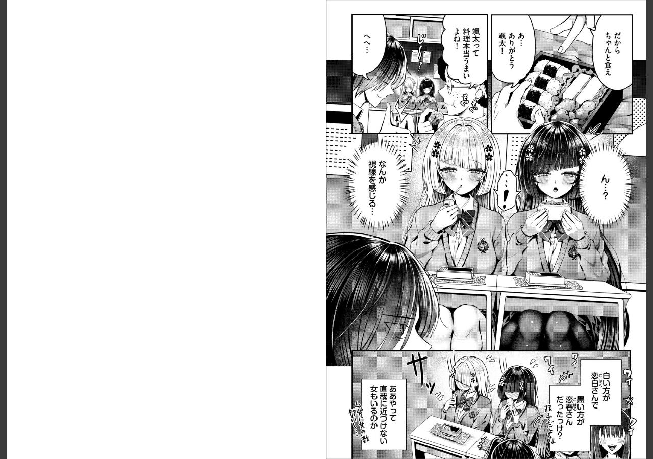 試し読み 5ページ