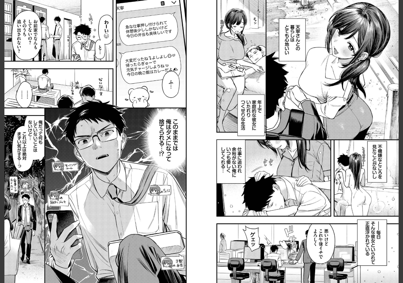 試し読み 3ページ